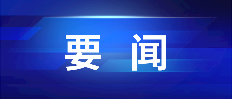 要闻 | 人民大学、政和研究中心优化营商环境联合课题组顺利通过开题评审