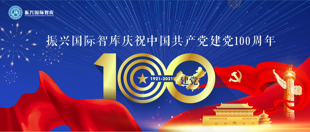 百年征程照初心，砥砺奋进中国梦