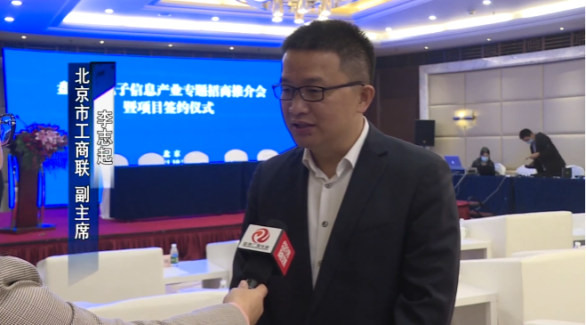 李志起受邀参加辽宁盘锦市在京产业研讨活动并交流合作