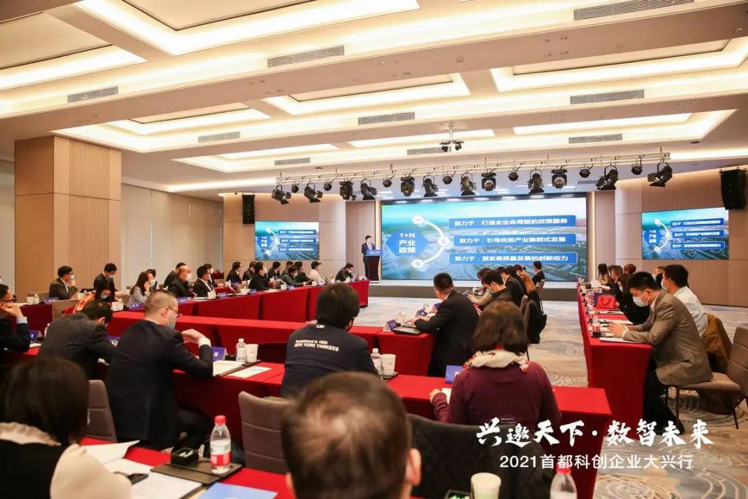 振兴国际智库“V50”新产业振兴合作组织亮相大兴，备受关注！