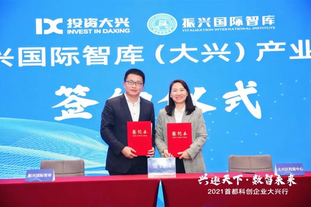 “输血”+“造血”，振兴国际智库产业研究院为区域发展注入“新活力”