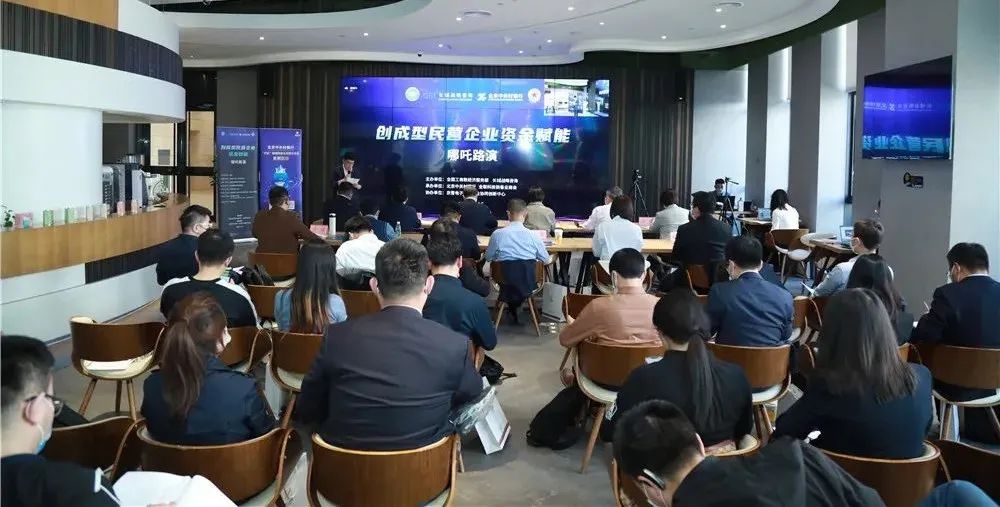 振兴国际智库参与支持全国工商联“创成型”民营企业路演活动在京举行
