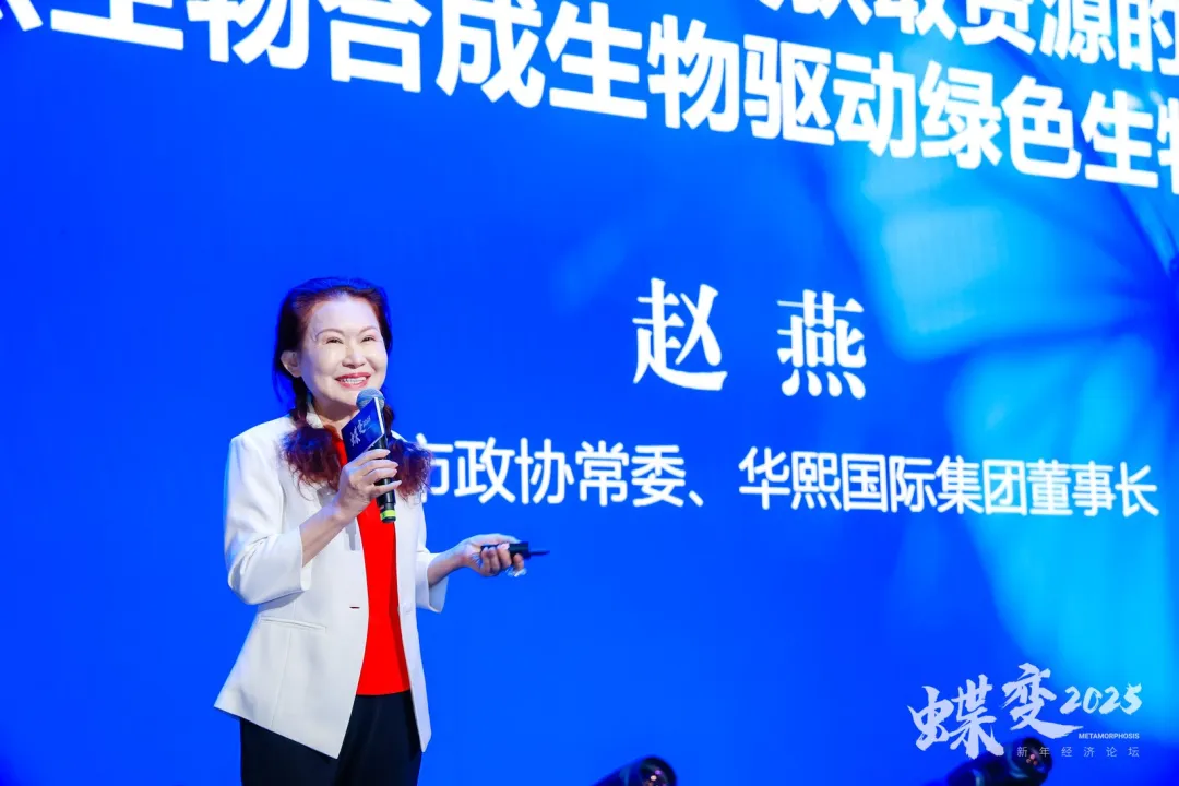 合成生物驱动产业变革，引领健康新征程