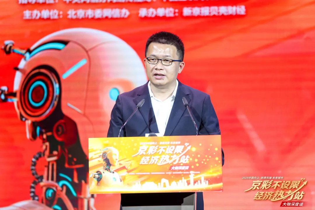 李志起：北京凭科创资源与制度创新释放动能，未来改革有三大路径