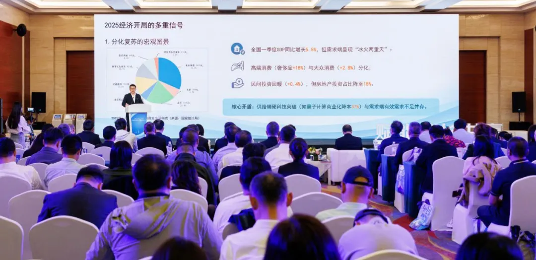 向新而行 | 李志起：2025经济形势分析与企业战略抉择