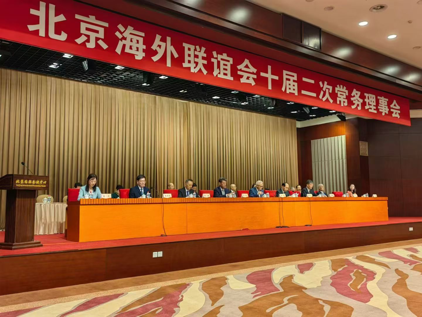 李志起当选北京海外联谊会副会长