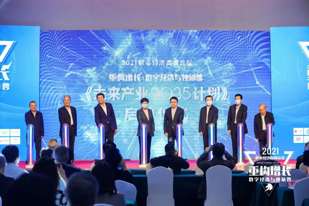 北京如何成为未来产业的全球标杆？