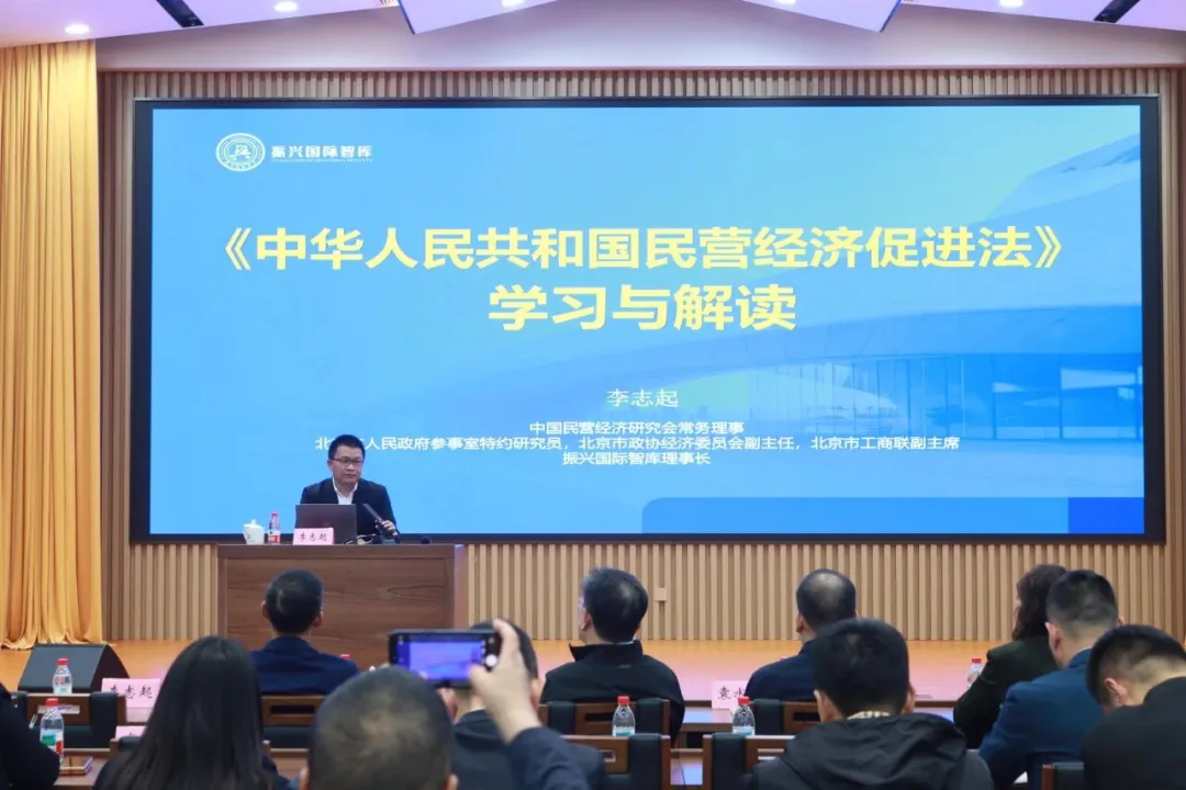 李志起受邀为杭州市余杭区工商联作《民营经济促进法》专题授课