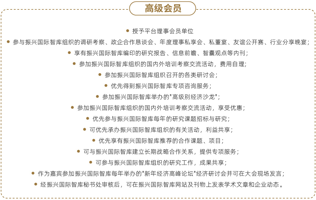 振兴智库 网页-73.jpg