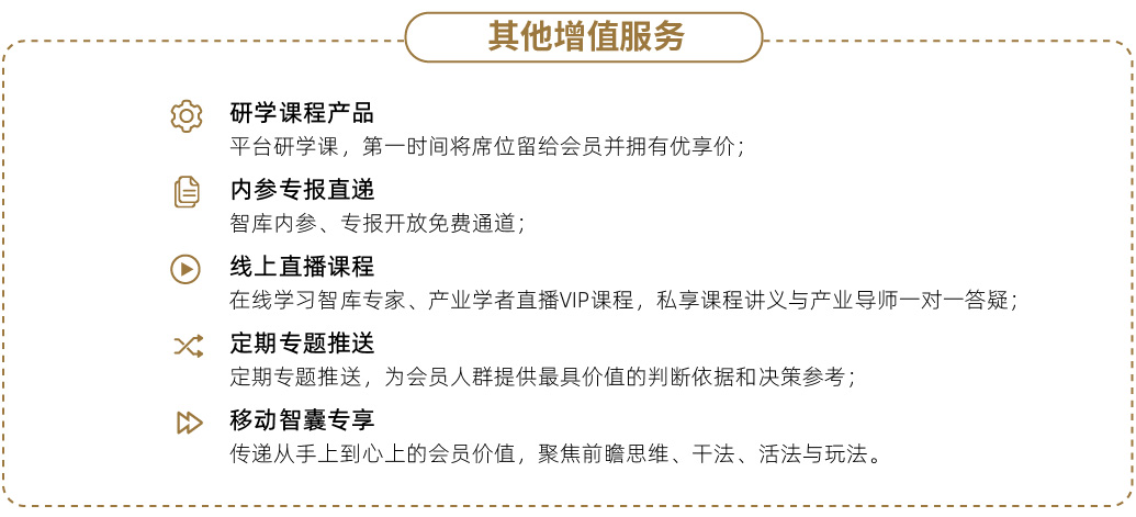振兴智库 网页-77.jpg