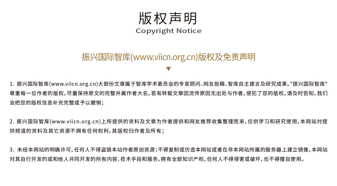 振兴智库 网页-85.jpg